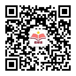 关注值得读微信公众号